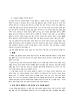 [사회]홍경래의 난-8