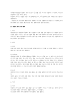 개정법상 행정심판위원회(행정심판법)-3