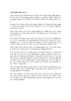 [사회]김기덕 인물탐구-2
