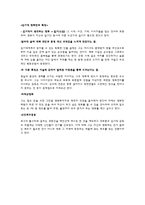 [사회]김기덕 인물탐구-3