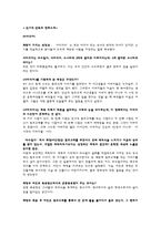 [사회]김기덕 인물탐구-4