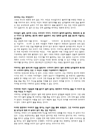 [사회]김기덕 인물탐구-5