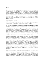 [사회]김기덕 인물탐구-6