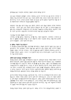 [사회]김기덕 인물탐구-7