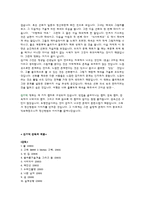 [사회]김기덕 인물탐구-8