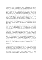 [사회]중국 경제발전의 추세와 내용-5