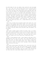 [사회]종교의 정의와 기원-3
