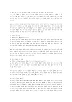 [사회]종교의 정의와 기원-6