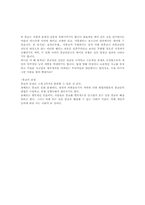 [사회]종교의 정의와 기원-8