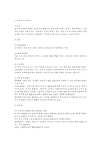 당사자소송에 대한 법적 검토(행정소송법)-3