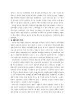 [인문]선종과호족-3