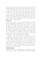 [인문]선종과호족-4