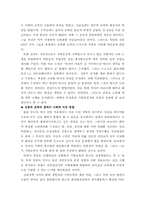[인문]선종과호족-5