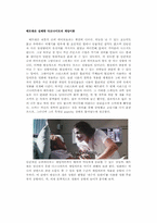 [인문]배트맨에 대해서-2