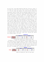 [인문]배트맨에 대해서-4