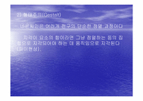 [인문]지각 레포트-9