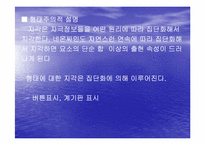 [인문]지각 레포트-11