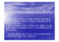 [인문]지각 레포트-18