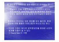 [인문]지각 레포트-19