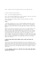 [인문]수학교육 문제-2