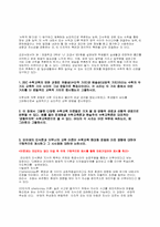 [인문]수학교육 문제-3