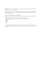 [인문]수학교육 문제-4