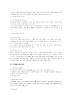 행소법상 거부처분 취소소송 연구(행정소송법)-2