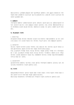 행소법상 거부처분 취소소송 연구(행정소송법)-3