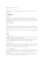 행소법상 사정판결 연구(행정소송법)-2