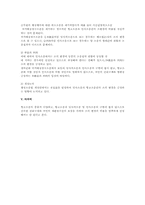 행소법상 소의변경 연구(행정소송법)-3