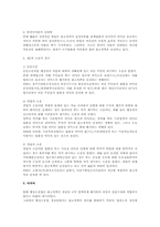 행소법상 원고적격 연구(행정소송법)-3