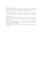 행소법상 재판관할 연구(행정소송법)-4