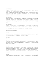 행소법상 판결의 효력 연구(행정소송법)-2