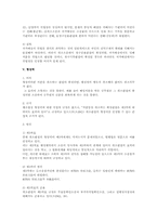 행소법상 판결의 효력 연구(행정소송법)-3