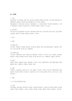 행소법상 판결의 효력 연구(행정소송법)-4