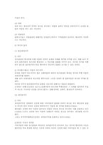 행소법상 판결의 효력 연구(행정소송법)-5