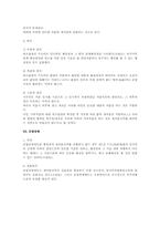 행소법상 판결의 효력 연구(행정소송법)-6