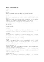 행소법상 협의의 소익(행정소송법)-1