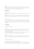 행소법상 협의의 소익(행정소송법)-2