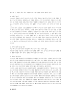 행소법상 협의의 소익(행정소송법)-3