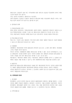 행정소송의 한계에 대하여(행정소송법)-2