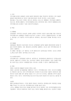 행정소송의 한계에 대하여(행정소송법)-3
