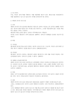행정소송의 한계에 대하여(행정소송법)-4
