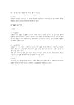 행정심판에서의 청구인적격(행정심판법)-2
