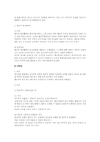 행정심판의 대상 연구(행정심판법)-2