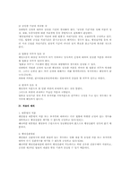 행정심판의 대상 연구(행정심판법)-3