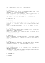 행정심판의 심리에 대한 연구(행정심판법)-3