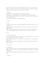 행정심판의 재결에 대한 연구(행정심판법)-5