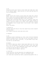 행정심판의 재결에 대한 연구(행정심판법)-6