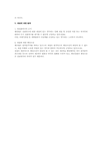 행정심판의 재결에 대한 연구(행정심판법)-7